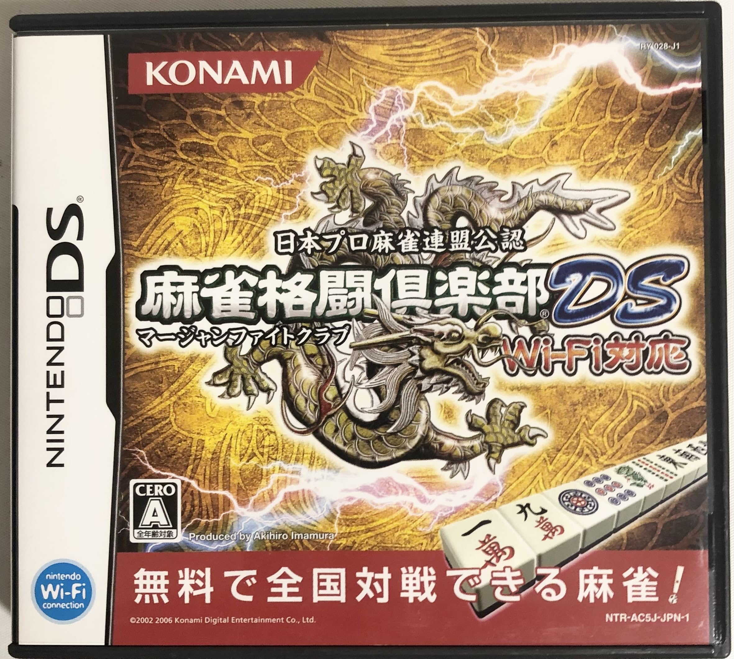 Amazon | 麻雀格闘倶楽部DS Wi-Fi対応 | ゲームソフト