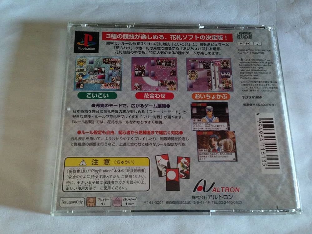 Amazon | 本格花札 | ゲームソフト