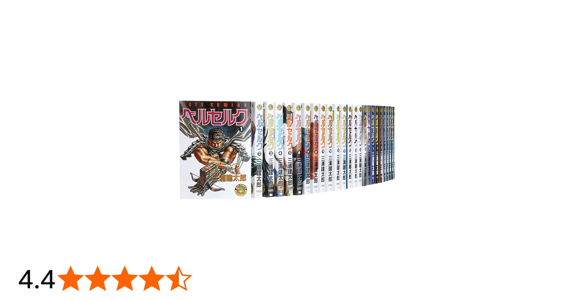 Amazon.co.jp: ベルセルク コミック 1-37巻セット : 三浦建太郎: 本