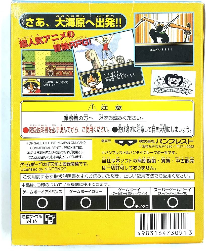 Amazon | From TV animation ONE PIECE 夢のルフィ海賊団誕生