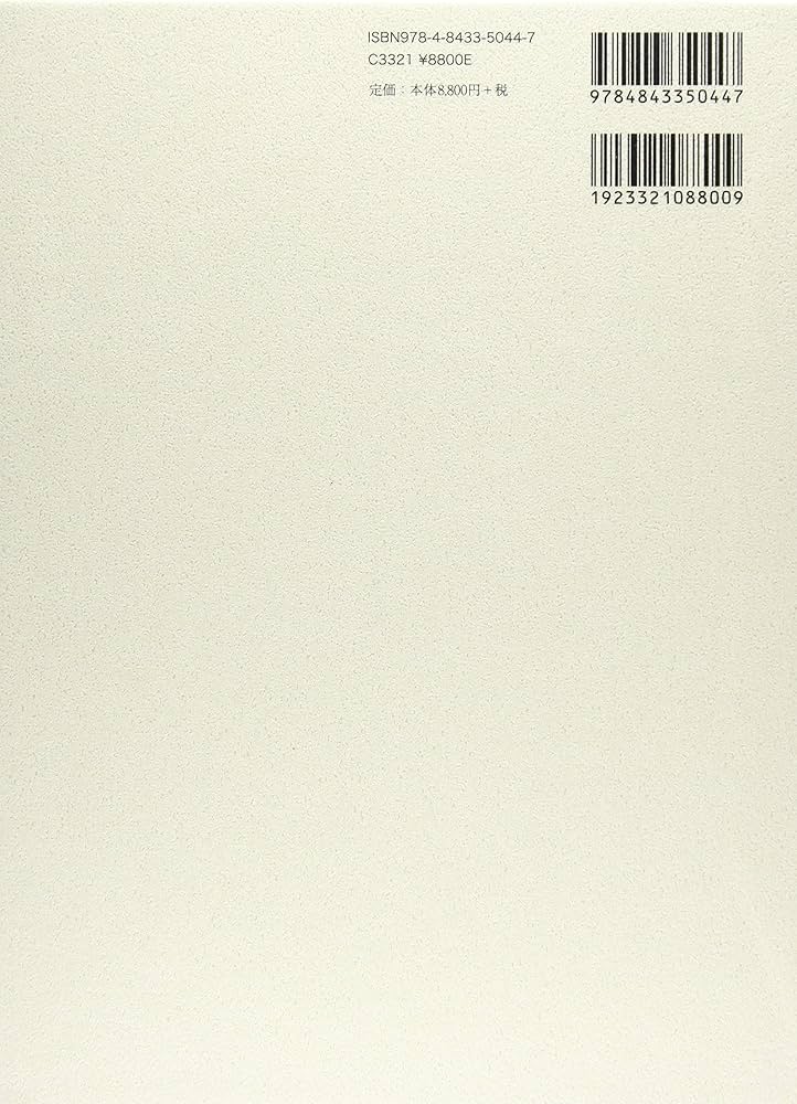 大正天皇実録 補訂版 第六 大正十年~昭和二年 (第六) | 宮内省図書寮