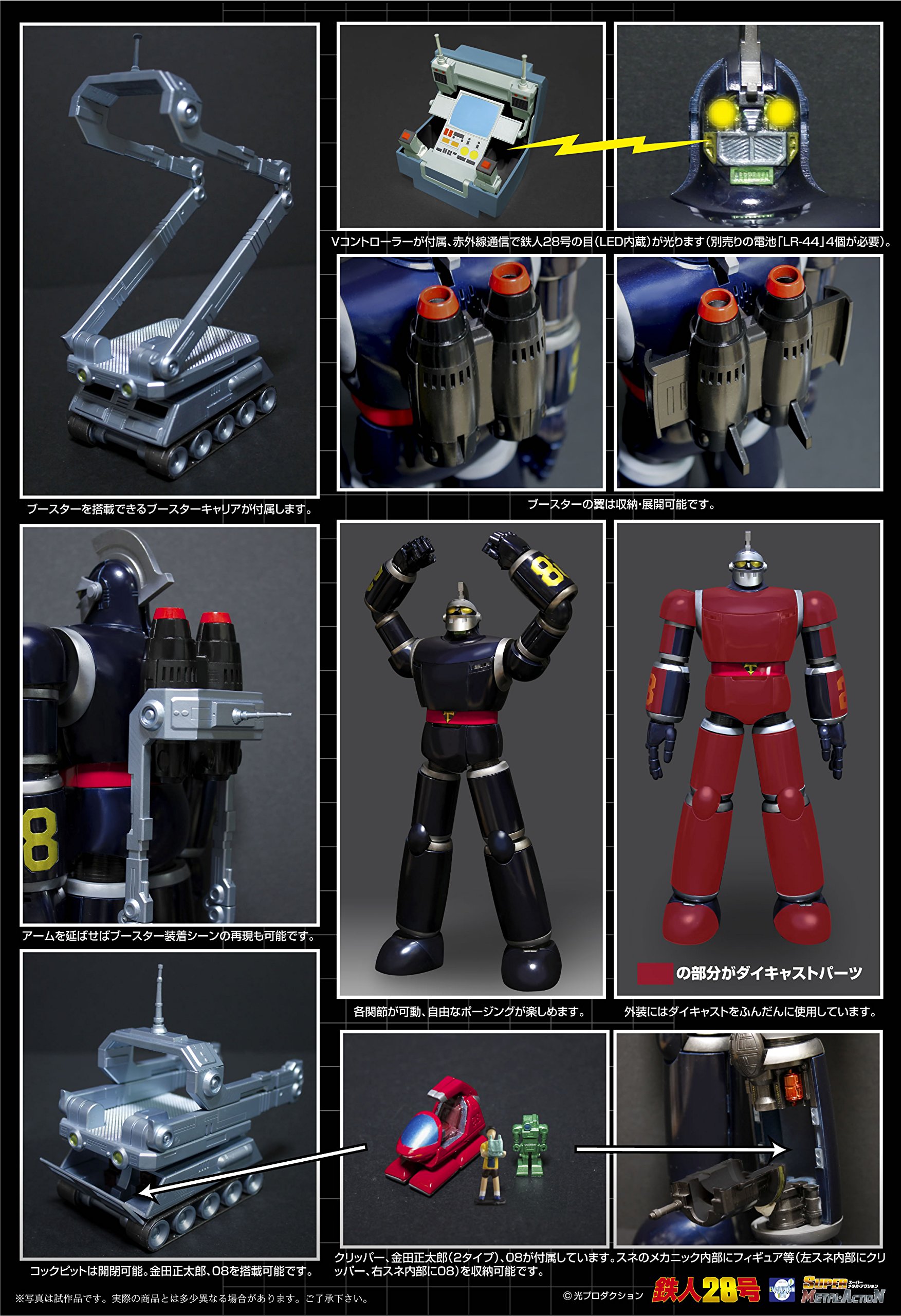 Amazon | スーパーメタル・アクション 太陽の使者 鉄人28号 ノン