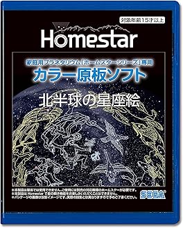 Amazon.co.jp: セガ フェイブ: ホームスター