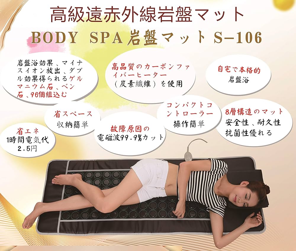 Amazon | 【ビューティーエバー】岩盤マット 遠赤外線岩盤マット 家庭