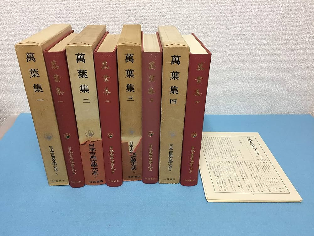 日本古典文学大系4～7 万葉集全4巻 | 岩波書店 |本 | 通販 | Amazon