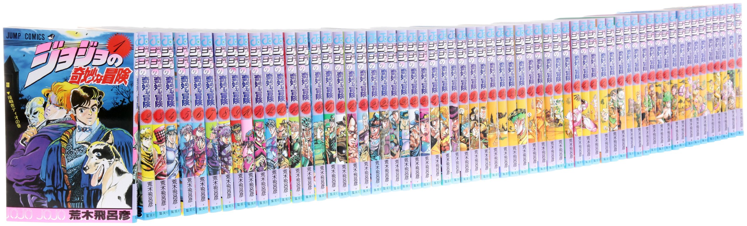 Amazon.co.jp: ジョジョの奇妙な冒険 全63巻完結セット (ジャンプ