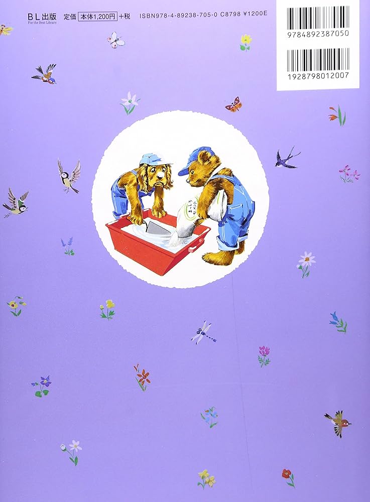 Amazon.co.jp: カロリーヌといなかのべっそう (カロリーヌとゆかいな8