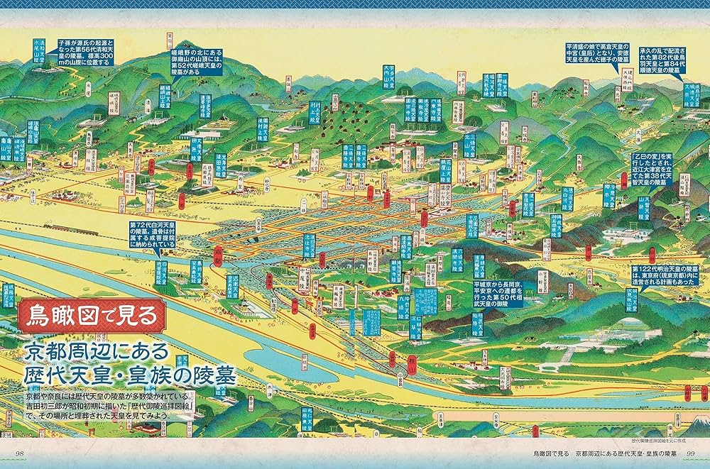 京都のトリセツ | 昭文社 旅行ガイドブック 編集部 |本 | 通販 | Amazon