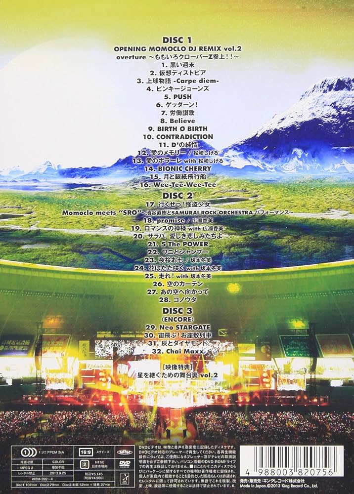 Amazon.co.jp: ももクロ春の一大事2013 西武ドーム大会~星を継ぐもも