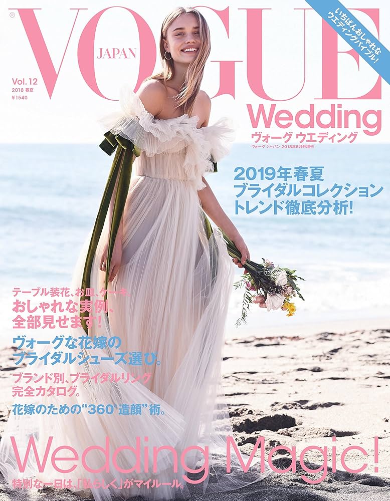 VOGUE Wedding (ヴォーグウエディング) VOL.12 2018春夏 | Condé Nast