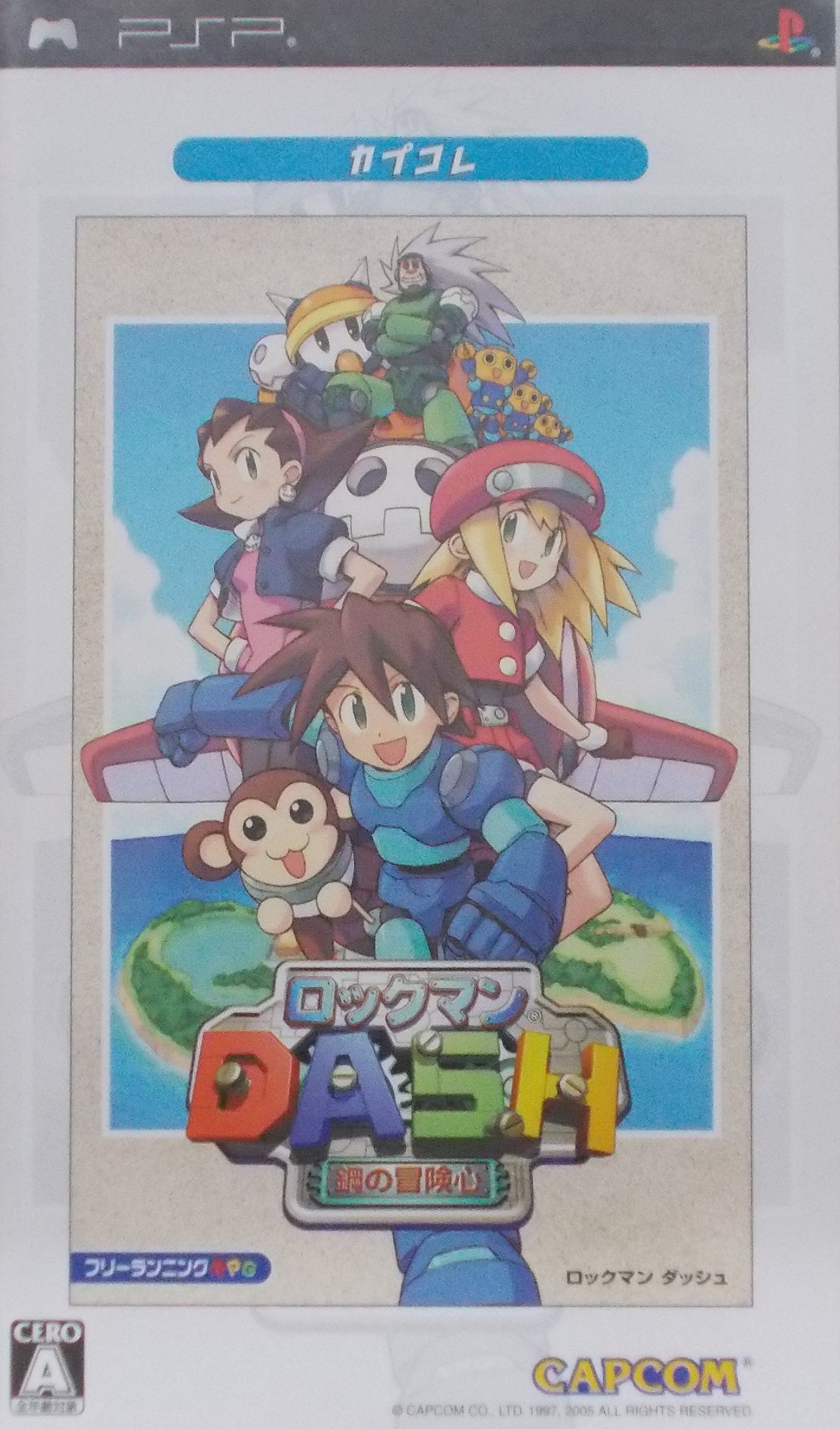 Amazon | ロックマンDASH 鋼の冒険心 カプコレ - PSP | PSP