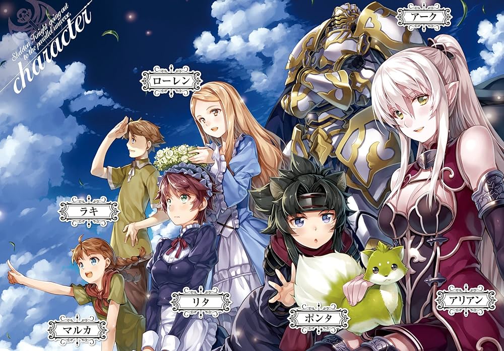 骸骨騎士様、只今異世界へお出掛け中 Ⅰ (オーバーラップノベルス