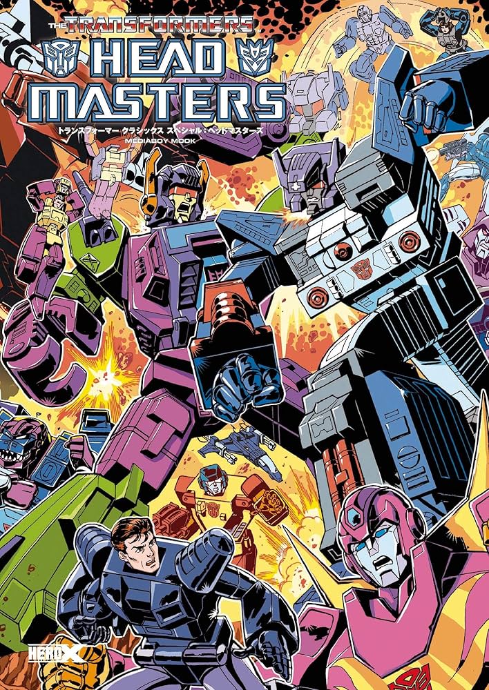 トランスフォーマークラシックススペシャル:ヘッドマスターズ