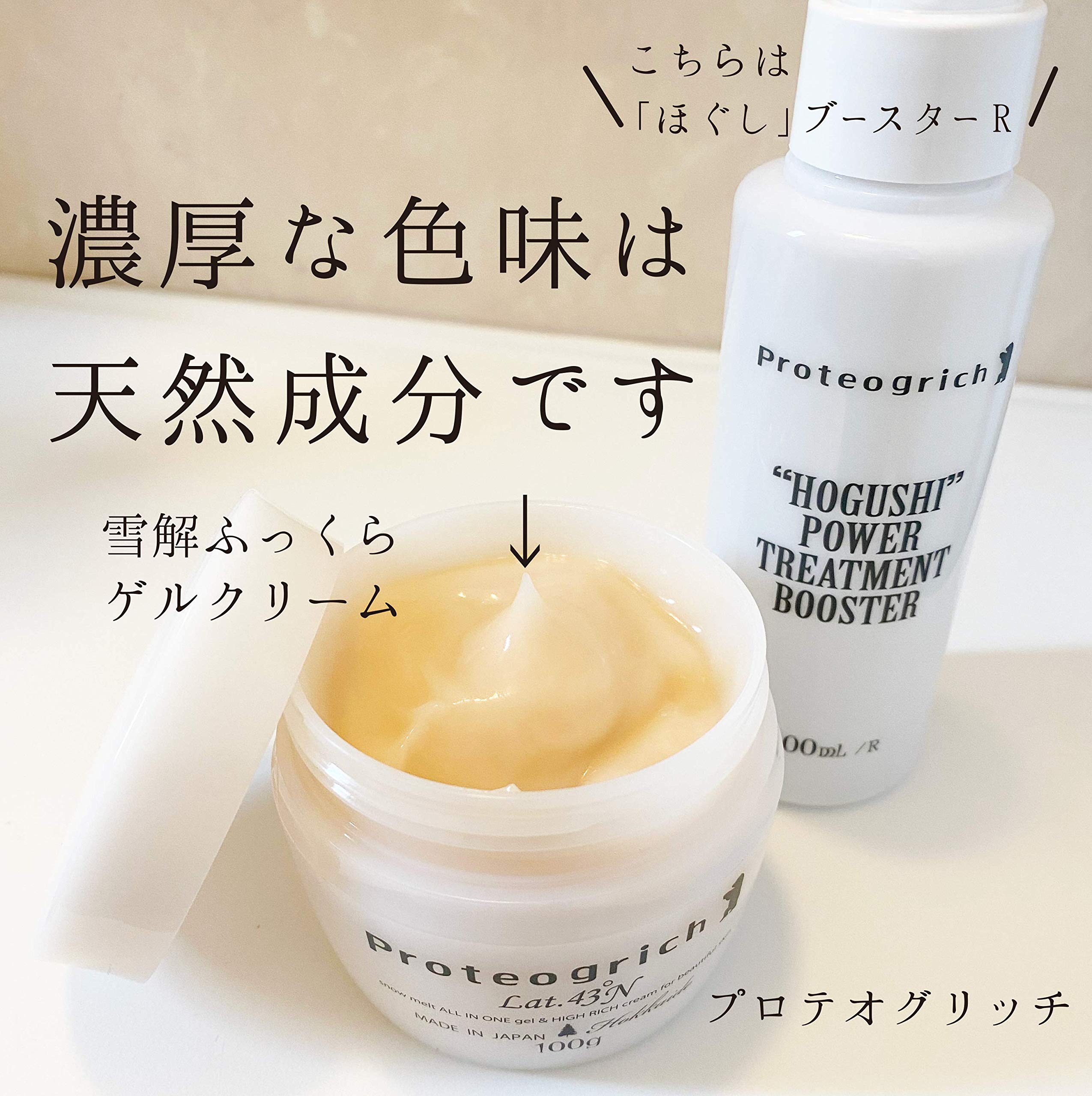 Amazon.co.jp: プロテオグリッチ雪解ふっくらゲルクリームS 100g