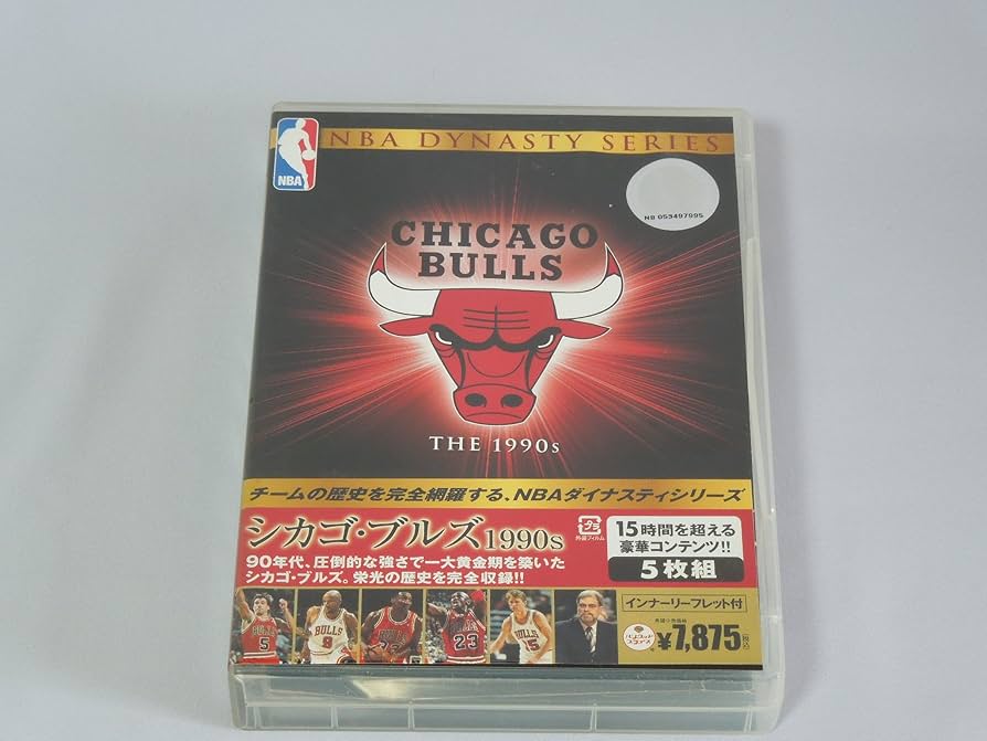 Amazon.co.jp: NBAダイナスティシリーズ シカゴ・ブルズ 1990s