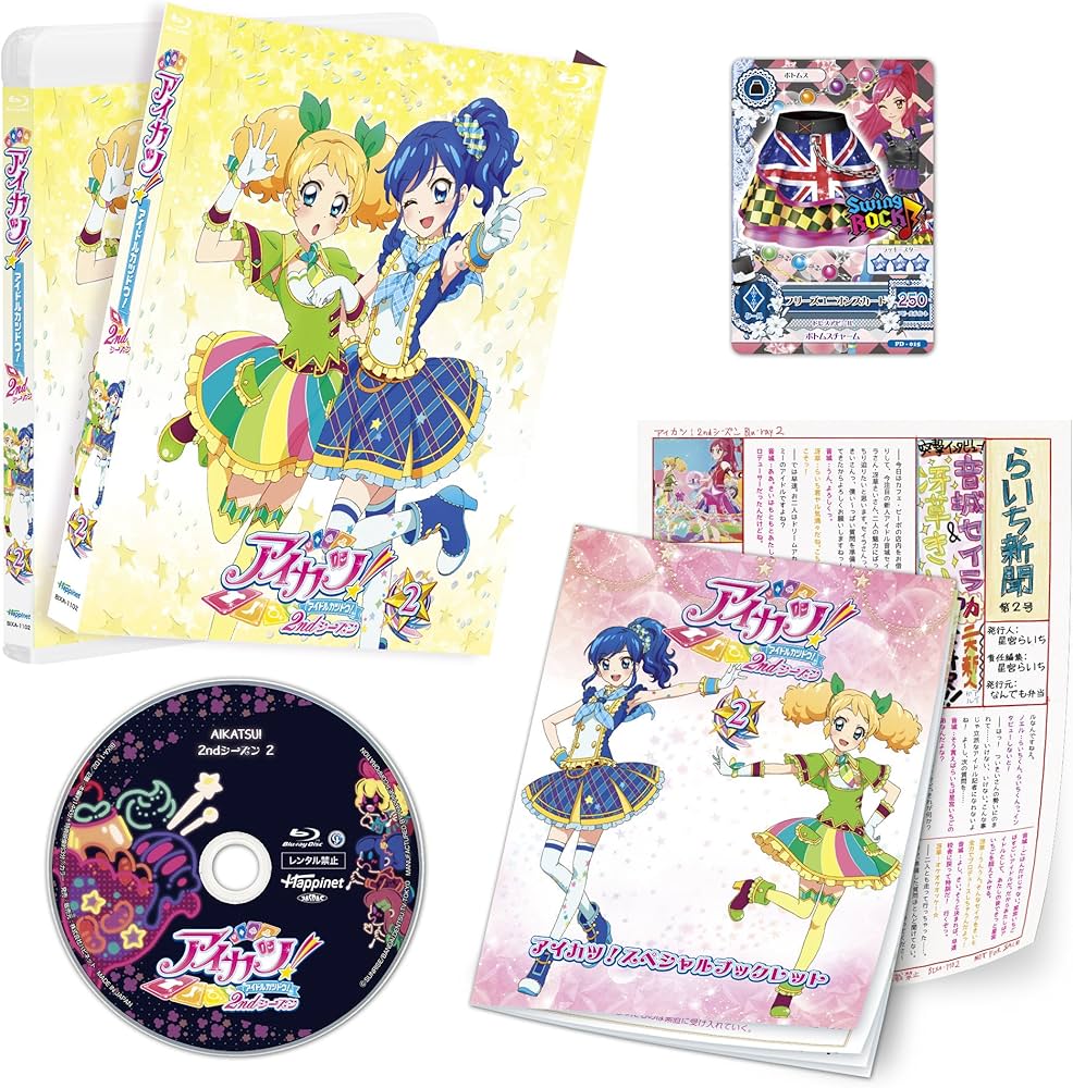 Amazon.co.jp: アイカツ!2ndシーズン 2(初回封入限定特典:オリジナル