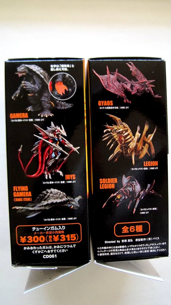 Amazon.co.jp: コナミSFムービーセレクション ガメラ GAMERA THE