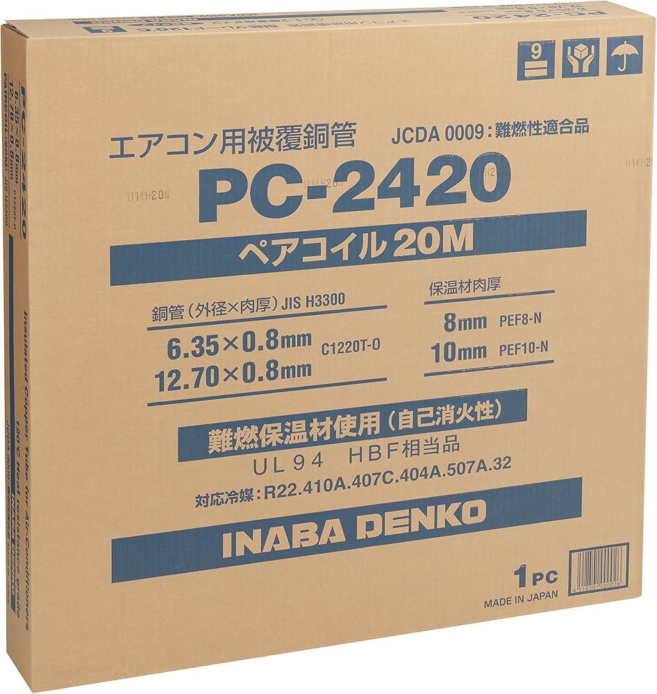Amazon.co.jp: 因幡電工 ペアコイル 20m 被覆銅管空調用ペアタイプ PC