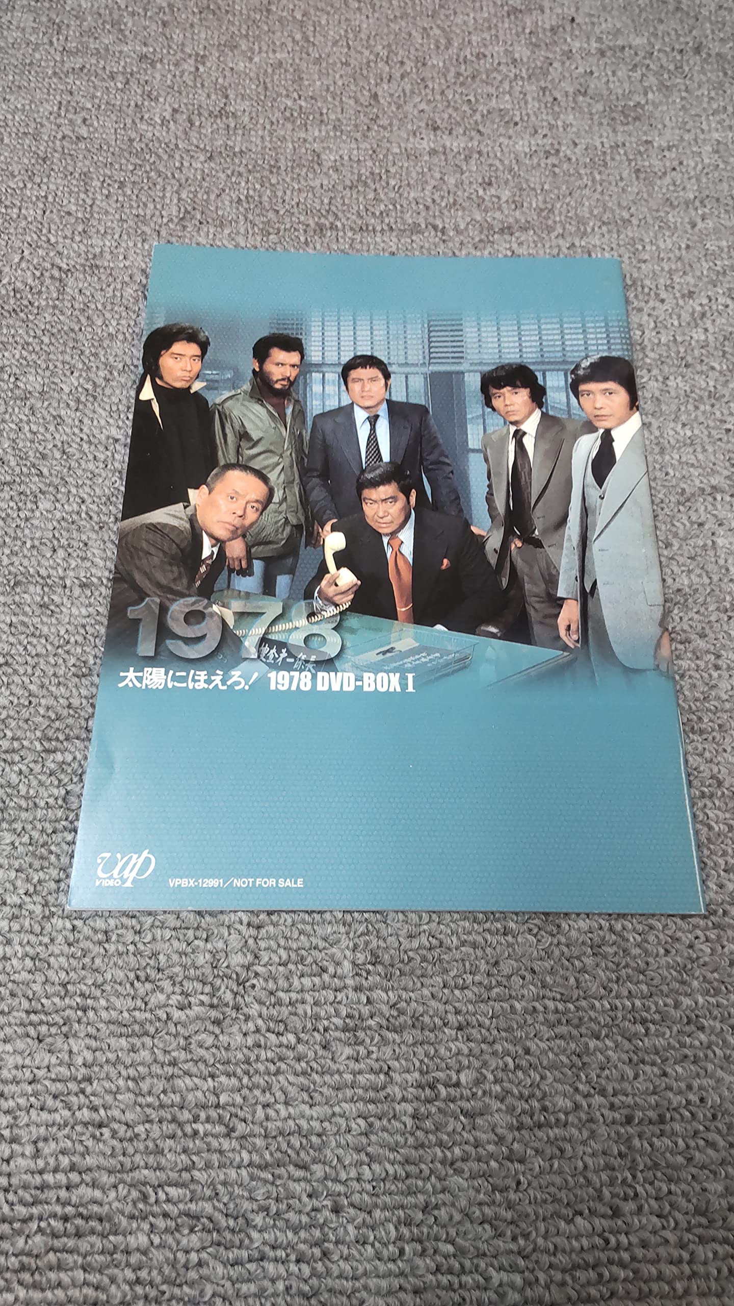 Amazon.co.jp: 太陽にほえろ! 1978 DVD-BOXI : TVドラマ: DVD