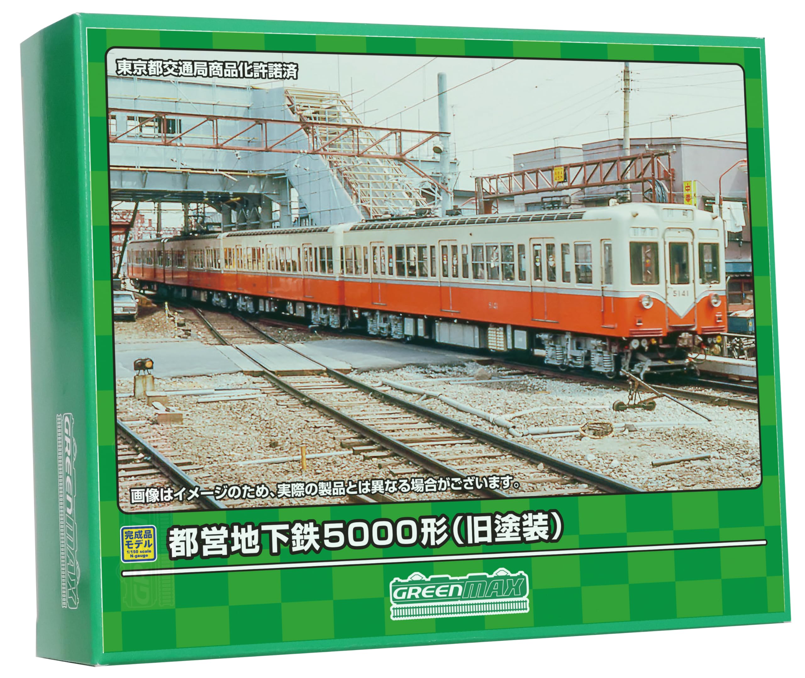 Amazon | グリーンマックス Nゲージ 都営地下鉄5000形 旧塗装 基本4両