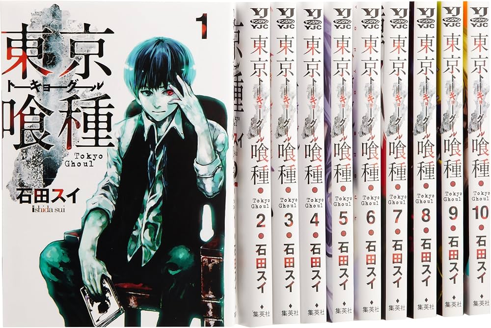 Amazon.co.jp: 東京喰種トーキョーグール コミック 1-10巻セット