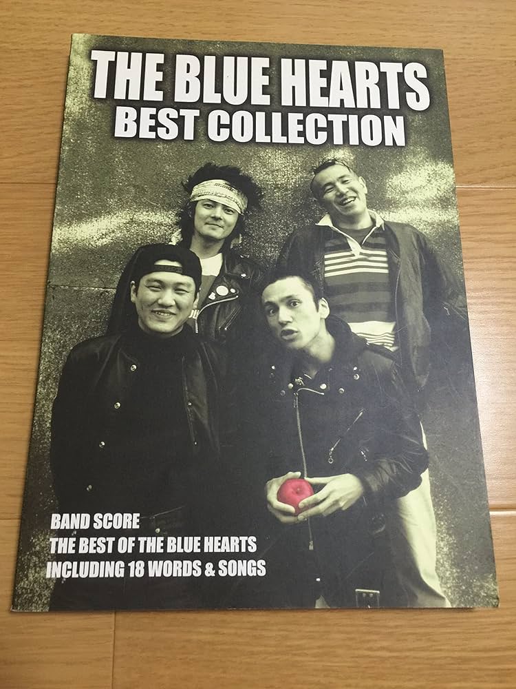 ザ・ブルー・ハーツ/ベスト・コレクション (バンド・スコア) | 編集部