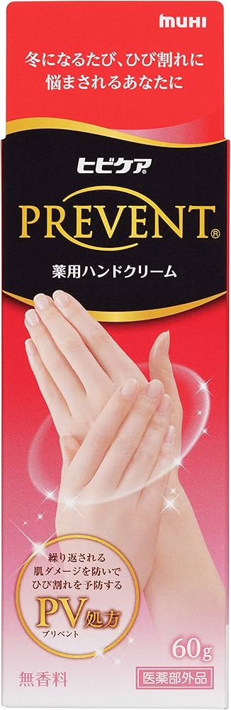 Amazon.co.jp: [医薬部外品] 池田模範堂 ヒビケアプリベント 60g