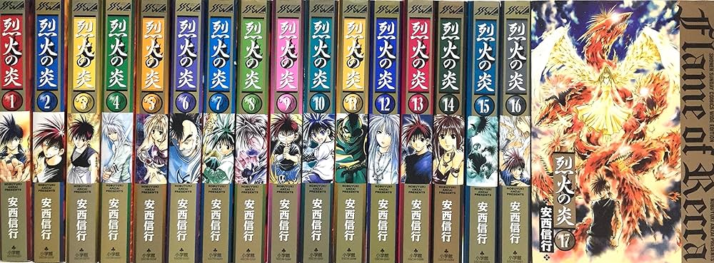Amazon.co.jp: 烈火の炎 全17巻完結 (少年サンデーコミックスワイド版