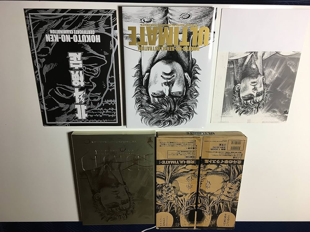 Amazon.co.jp: 北斗の拳イラスト集 -究極- ULTIMATE : 原 哲夫, 武論尊