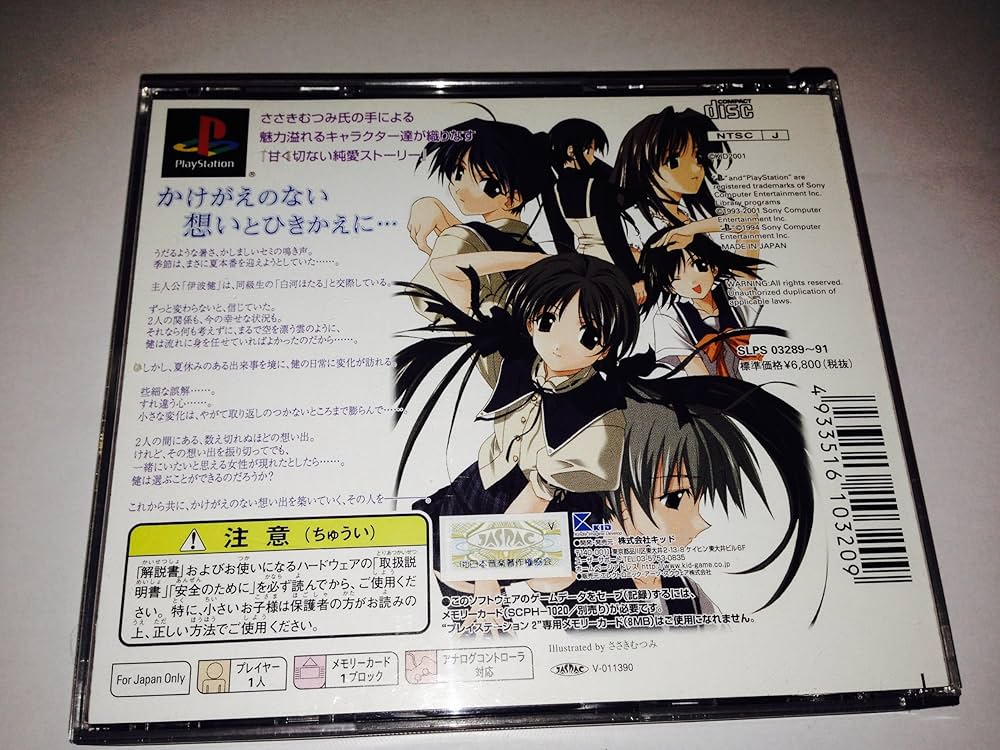 Amazon | MemoriesOff 2nd(初回限定版) | ゲームソフト