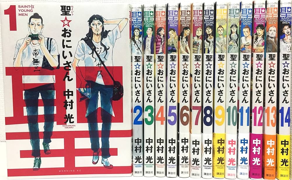 聖☆おにいさん コミック 1-14巻 セット |本 | 通販 | Amazon