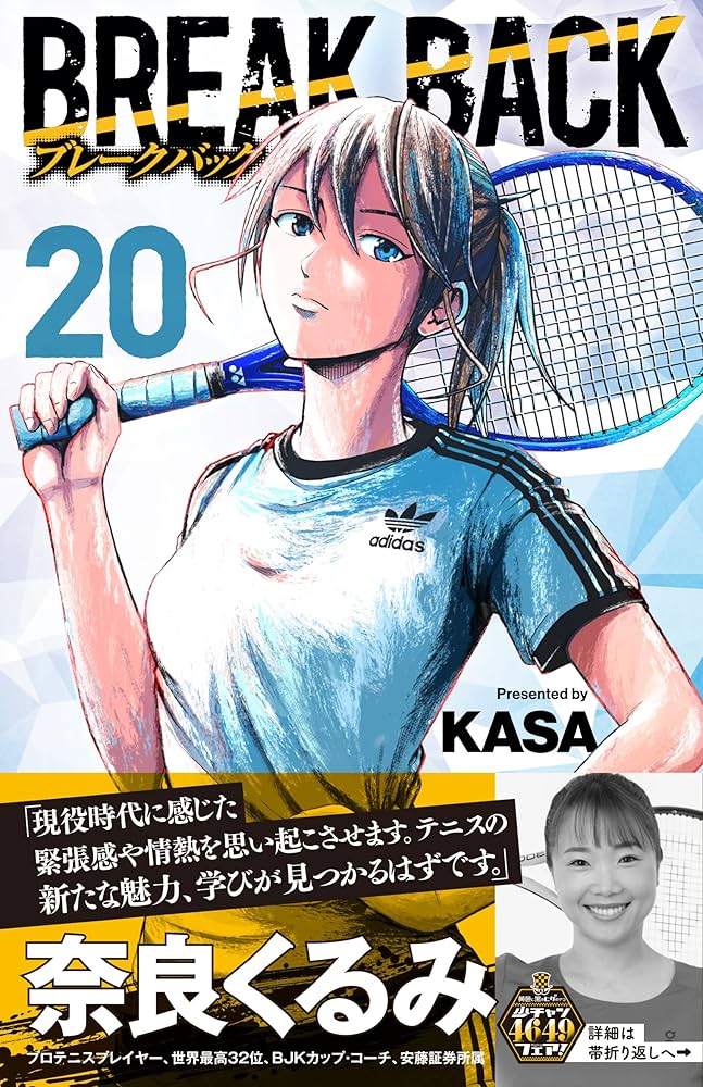 Amazon.co.jp: BREAK BACK 20 (20) (少年チャンピオンコミックス