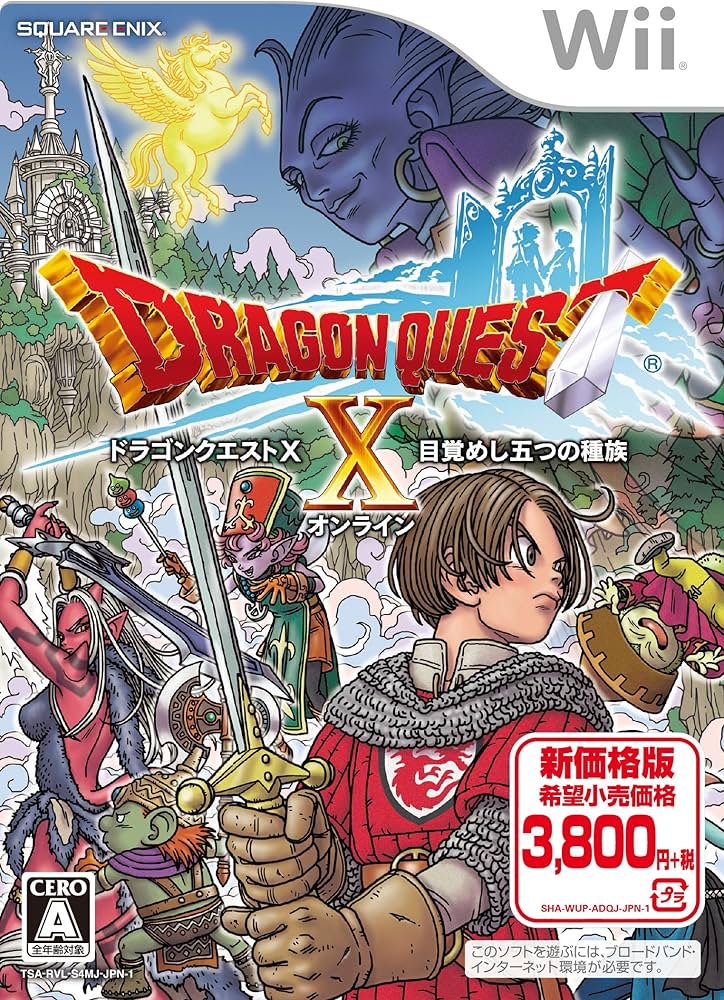 Amazon | ドラゴンクエストX 目覚めし五つの種族 オンライン (Wii版