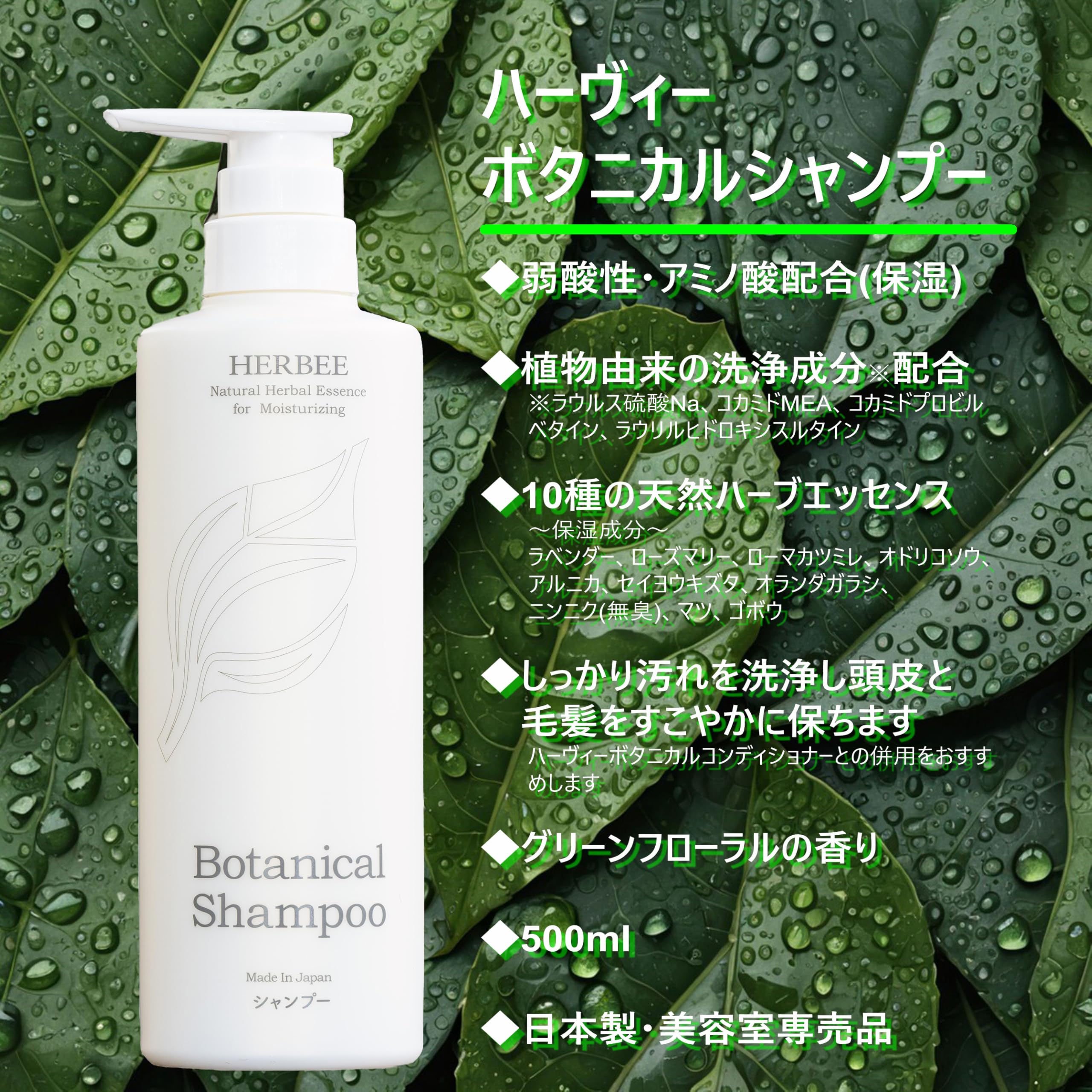 Amazon | HERBEE ボタニカル シャンプー コンディショナー セット 各