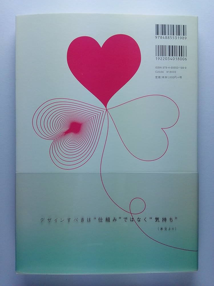 Amazon.co.jp: コミュニケーションをデザインするための本 (電通選書