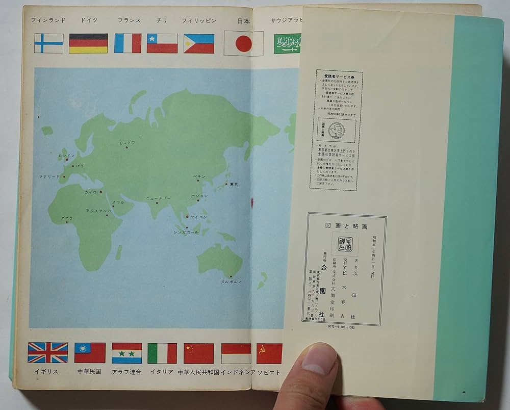 Amazon.co.jp: 図画と略画 : 浜田稔: 本