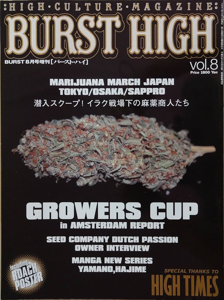 Amazon.co.jp: バースト ハイ BURST HIGH Vol.8 : 本