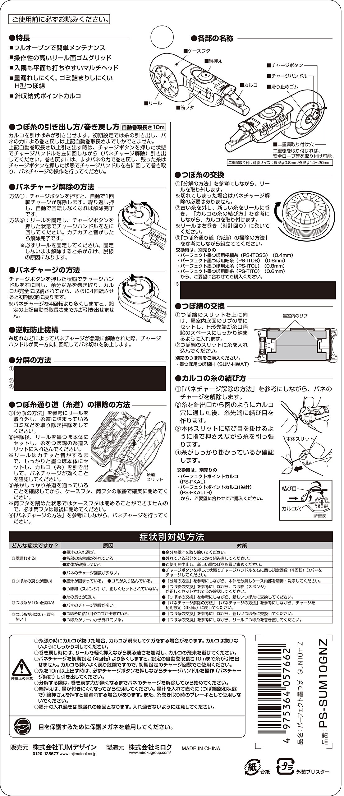 Amazon | タジマ(Tajima) パーフェクト墨つぼ GUN10m Z 糸長さ15m PS