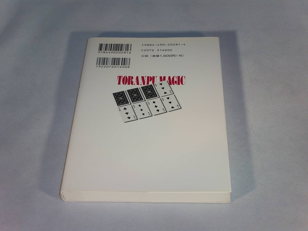 激レア 百万人のトランプ奇術講座 気賀康夫 Amazon.co.jp: トランプ