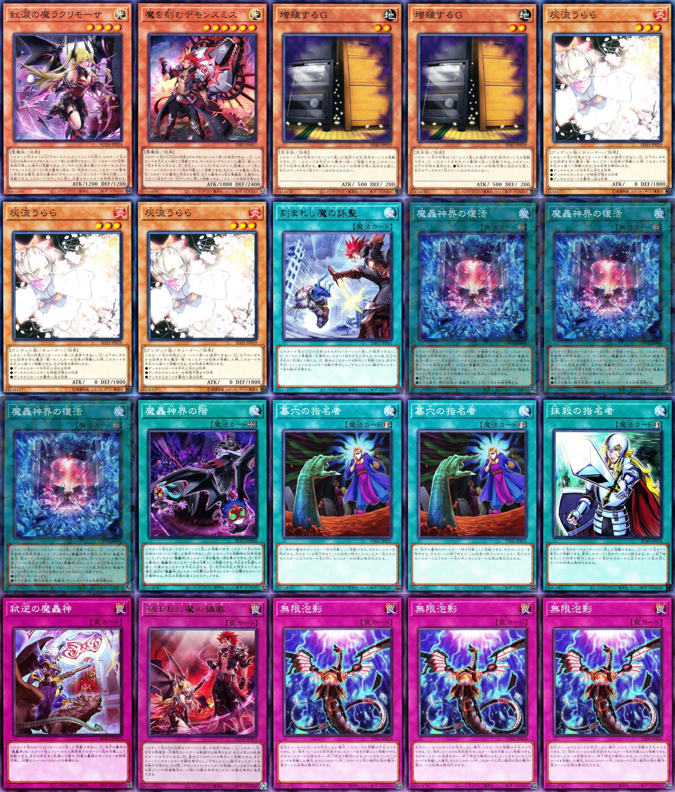 Amazon.co.jp: 【本格構築】 デモンスミス 魔轟神ガミュジン 魔轟神