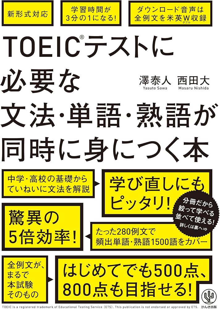 新形式対応】【ダウンロード音声は全例文を米英ダブル収録】【赤シート