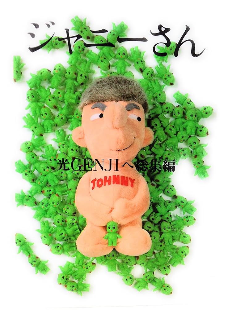 今、話題騒然！【超激レア】ジャニーさん/光GENJIへ総集編【1990年