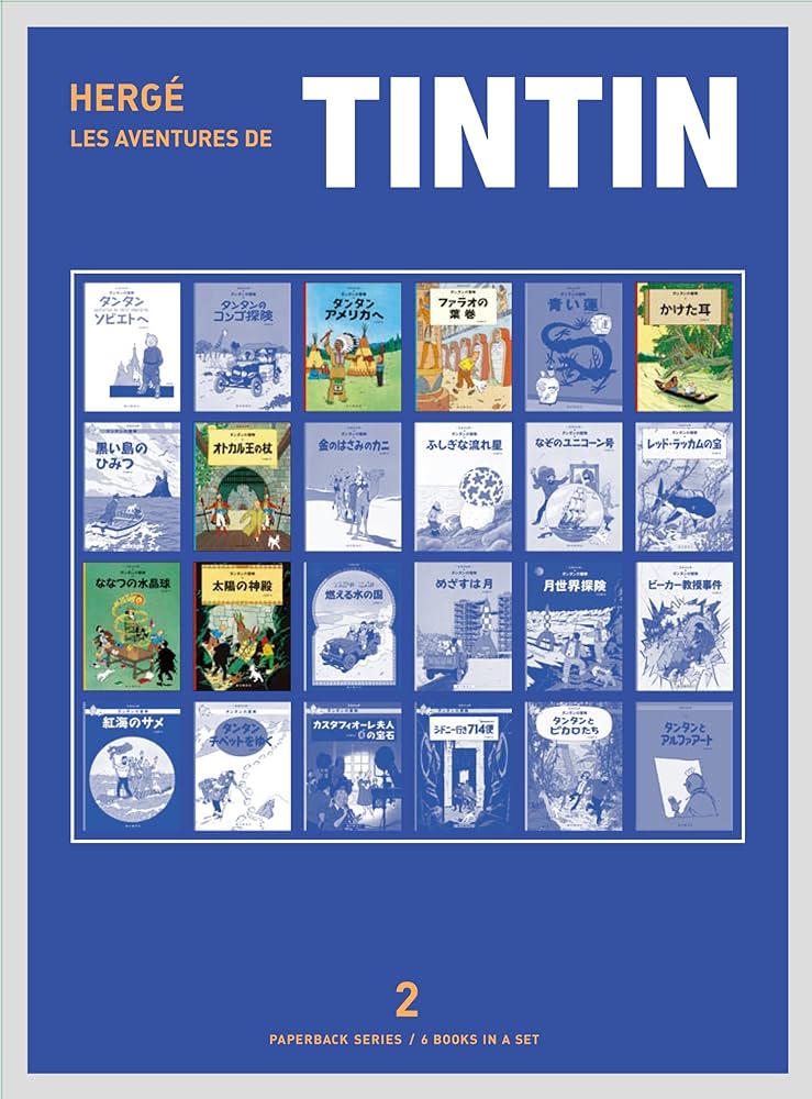 Amazon.co.jp: ペーパーバック版 タンタンの冒険6冊セット (2
