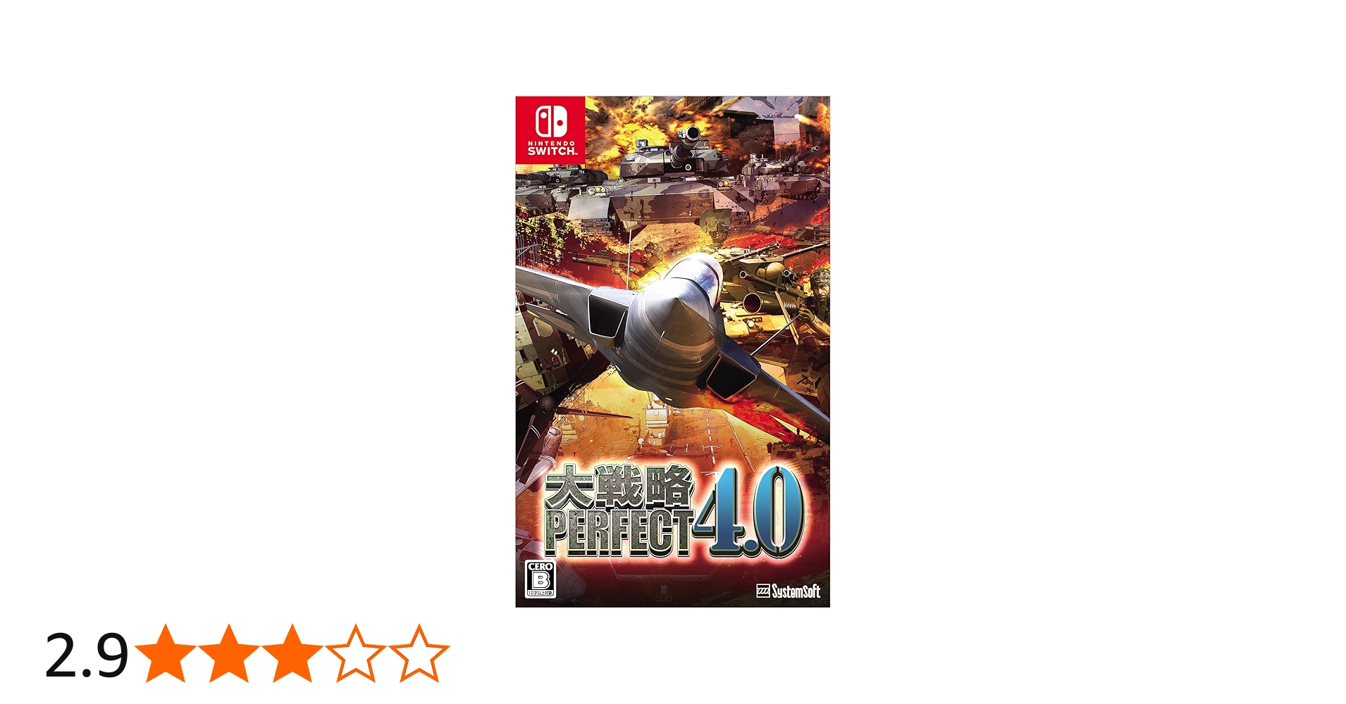 Amazon.co.jp: 大戦略パーフェクト4.0 - Switch : ゲーム