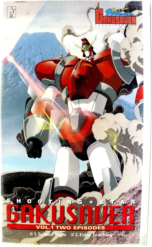 Amazon.co.jp: 流星機ガクセイバーVol.1 [VHS] : DVD