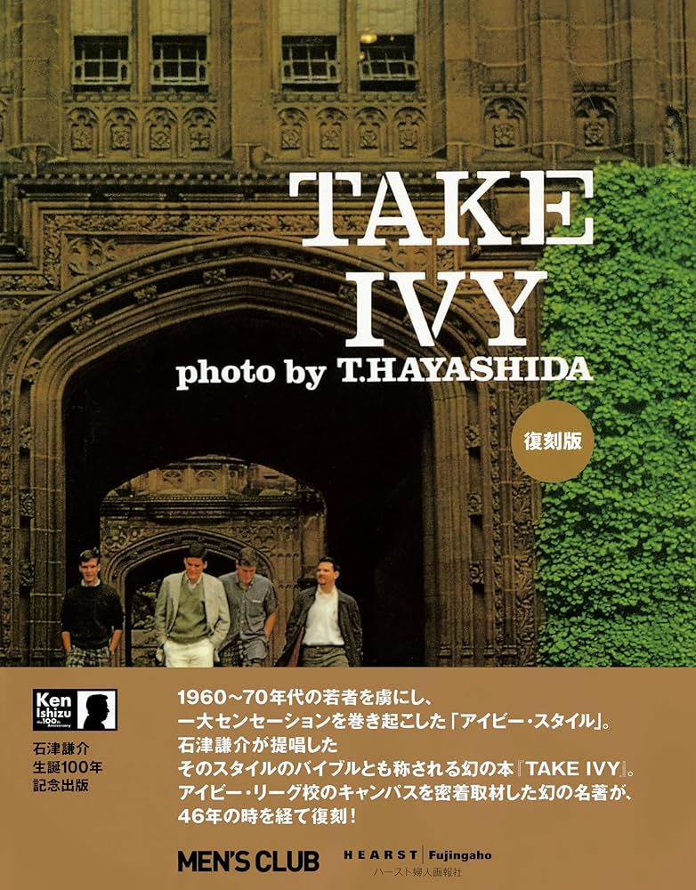 Amazon.co.jp: TAKE IVY 復刻版 : 林田 昭慶, くろす としゆき, 長谷川