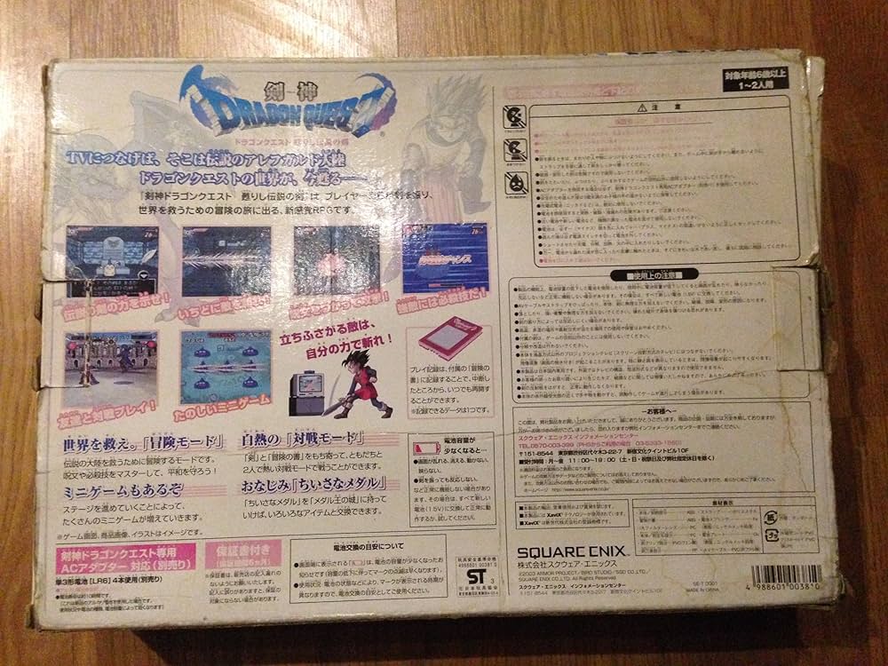 Amazon.co.jp: 剣神ドラゴンクエスト 甦りし伝説の剣 : ゲーム