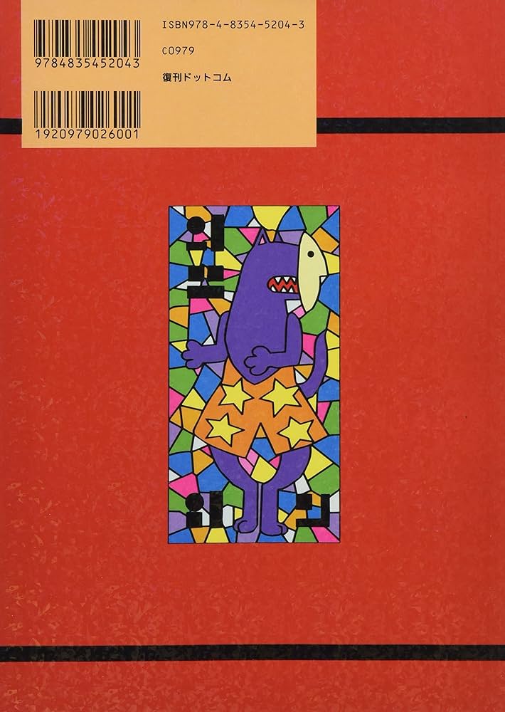 Amazon.co.jp: POPEE THE PERFORMER : 増田龍治 作 増田若子 絵: 本