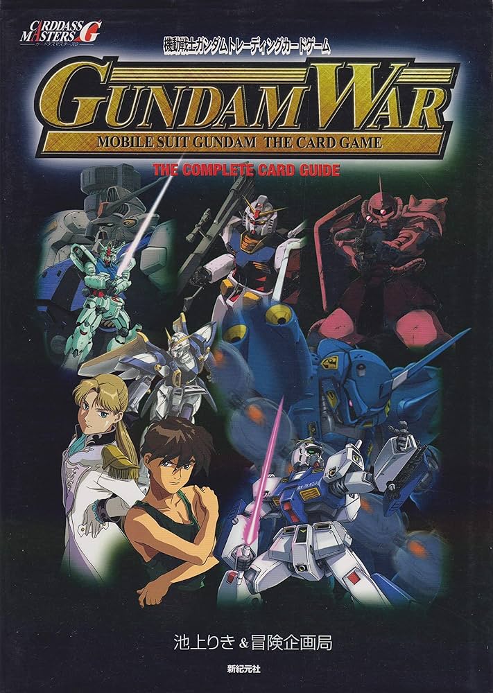 機動戦士ガンダムトレーディングカードゲームガンダムウォーコン