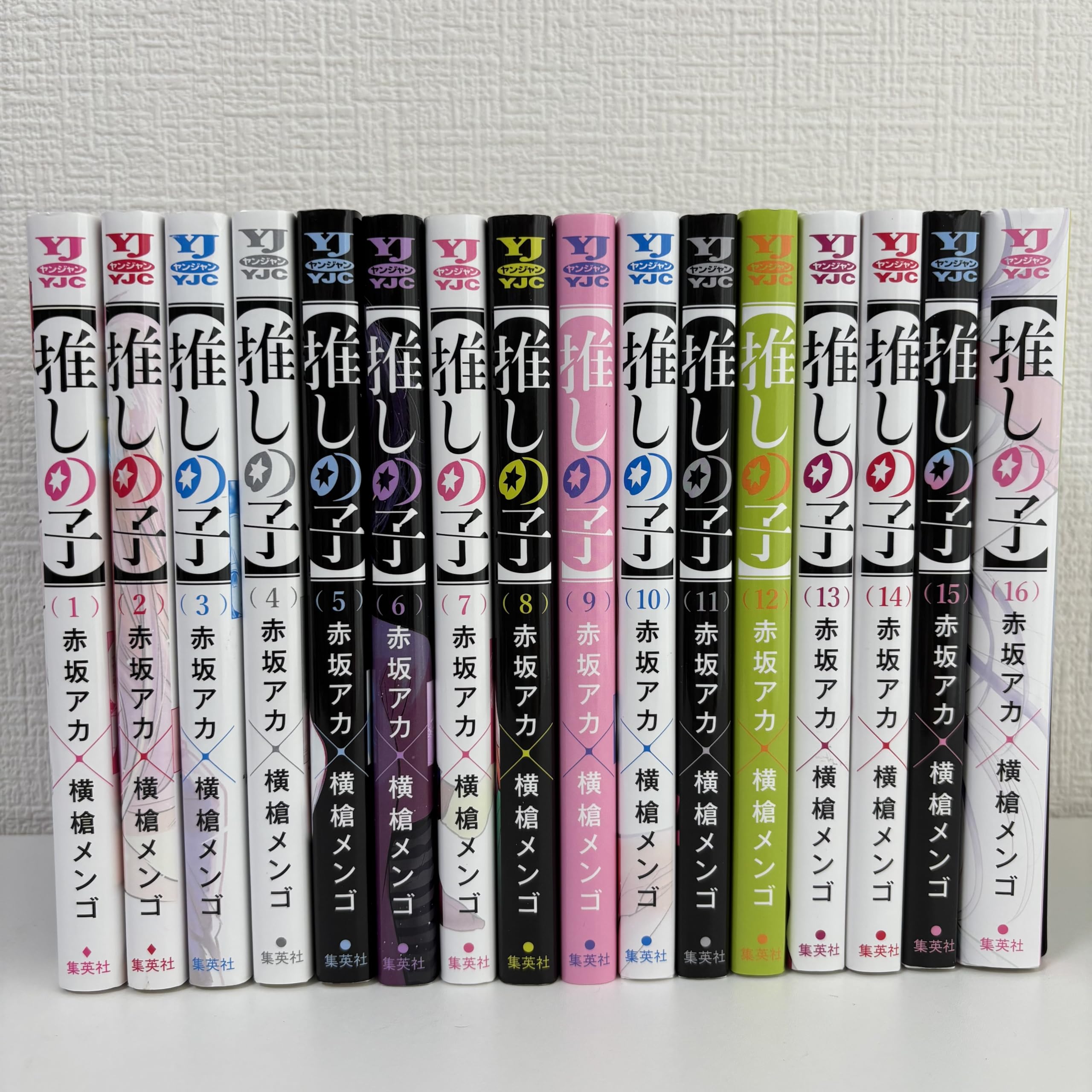 Amazon.co.jp: 【コミック】【推しの子】（全16巻） : 横槍メンゴ